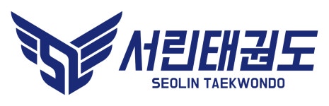 서린태권도