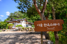 이을 한옥 스테이
