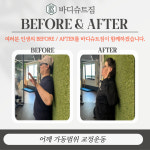 바디슈트짐&PT