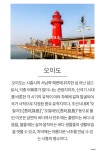 반달섬드림스테이