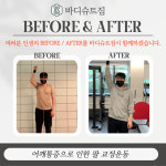 바디슈트짐&PT