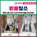 고맙수다 본사