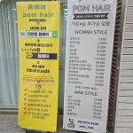 폼헤어