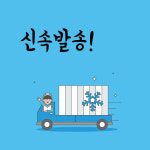 대한물류