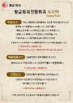 황금 훠궈&양꼬치 무한리필