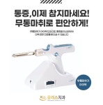 미소플러스치과의원