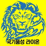국기품성라이온태권도장 줄넘기
