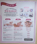 DS.J 메디컬 에스테틱