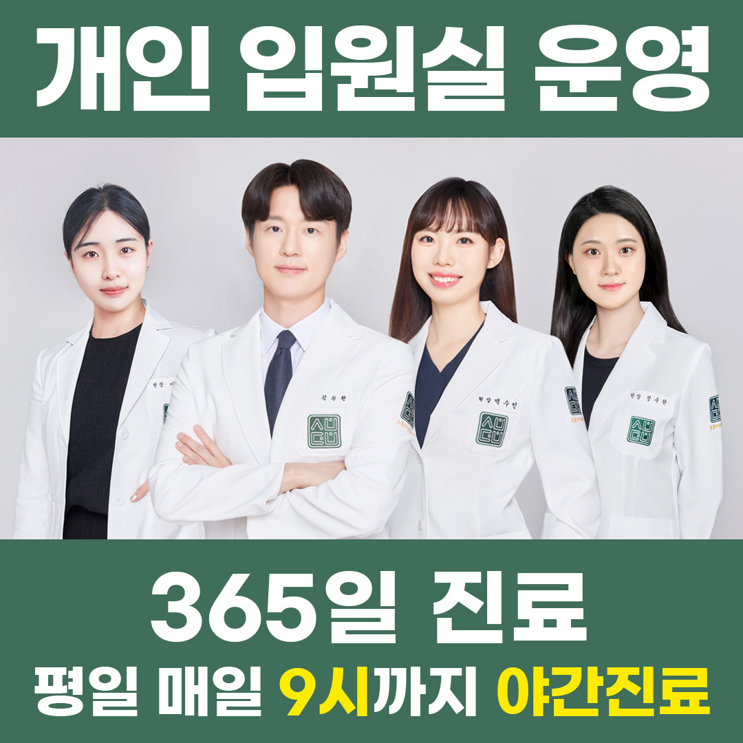 소통부부한의원 고양