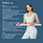 유앤 필라테스 이수역점