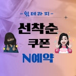 울산탑아로마스포츠 쉼테라피