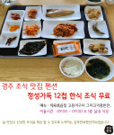 경주 풀빌라 감포한옥펜션