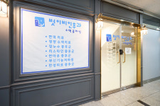 벗이비인후과의원 광명점