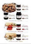 제주성산게장