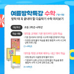 눈높이 러닝센터 마곡학원