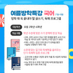 눈높이 러닝센터 마곡학원