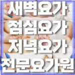 아리아요가 야탑역점
