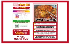 땡초얼큰닭볶음탕 전문점 구미점