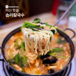 솝말칼국수 익산직영점