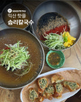 솝말칼국수 익산직영점