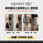 에이플러스짐 헬스 PT 파주운정점