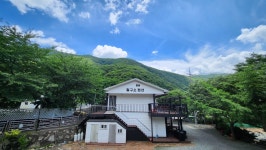 철구소 펜션