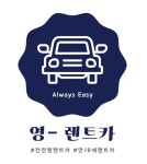 영렌트카 건대영업소