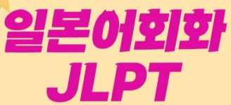 안양 이지어학원