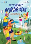 장흥흙집세상펜션