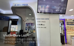 다비치안경 안중터미널점