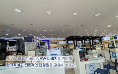 다비치안경 안중터미널점
