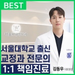 서울더블유치과교정과치과의원 검단