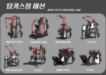 팀키스짐 상봉역점