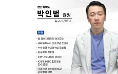 박인범한의원