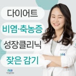 아이숨한의원