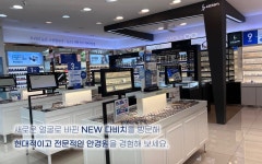 다비치안경 세종나성점