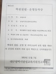 눈높이러닝센터 유천학원
