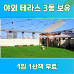 프렌즈도그 호텔 광주 서구점