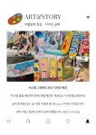 아트앤스토리미술학원