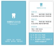 이앤이치과의원