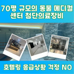 프렌즈도그 호텔 광주 서구점