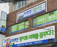 앨투비브레인영어학원 | 미래엔영어 브레인학원