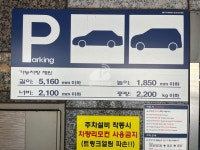 수목메디컬타워 주차장