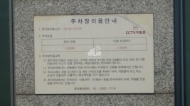 흥국생명빌딩 주차장