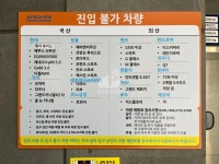 토마스엔레지나오피스텔 주차장