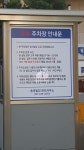 씨젠송파빌딩주차장