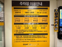 카카오 T 이마트연제점 주차장