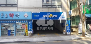 나이스파크 고양 글로벌테마프라자 주차장