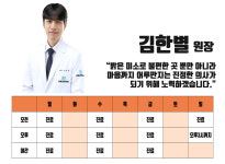 바로선한의원 세종