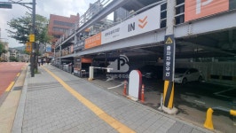 행복 민영 주차장